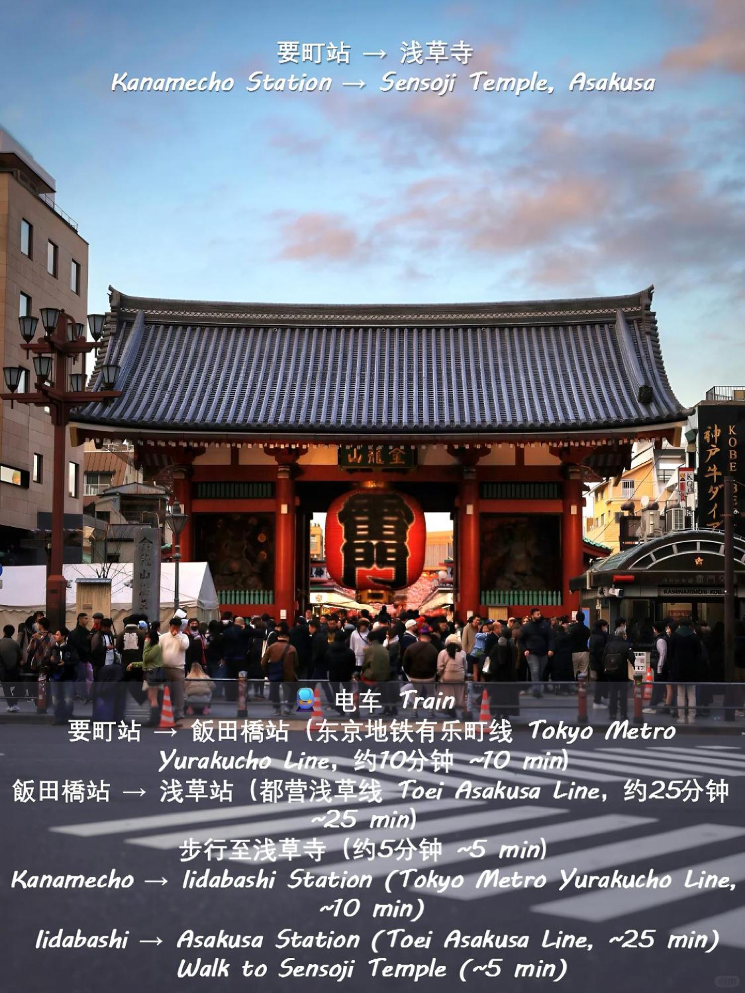 桜の川15 Detached House Ikebukuro 2 Mins Kanamecho Station 1 Min Eight People Tokio Buitenkant foto